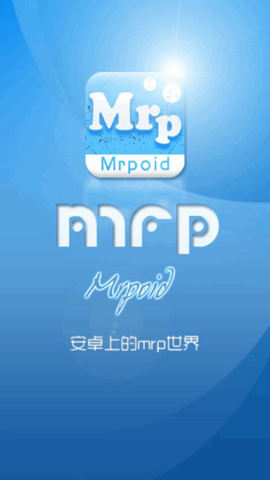 mrp模拟器图6
