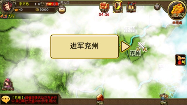 三国世界360版