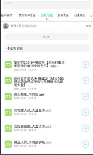 一只羊资源库图3