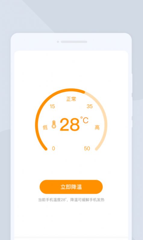 闪电扫描大师截图1