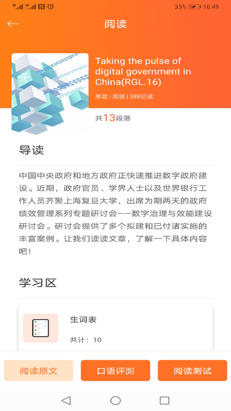 大英思博英语图5