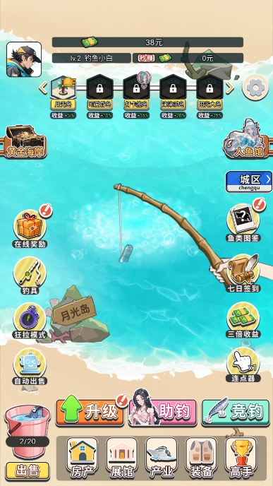 海岛钓鱼游戏下载手机版图6