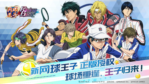 新网球王子分众游戏risingbeat图5