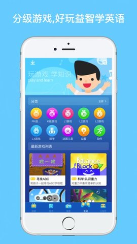小小英语图书馆图7