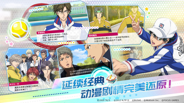 新网球王子分众游戏risingbeat图1