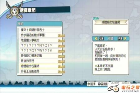 海贼无双2日版转中文版DLC剧情汉化下载