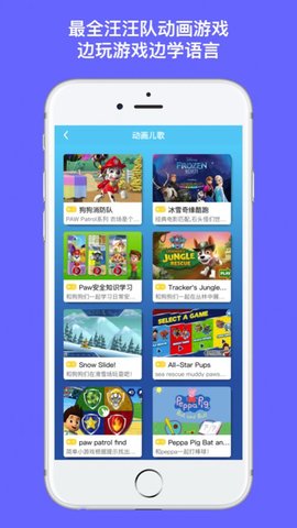 小小英语图书馆图6