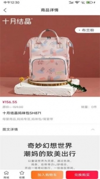 神州甄选客户端截图7
