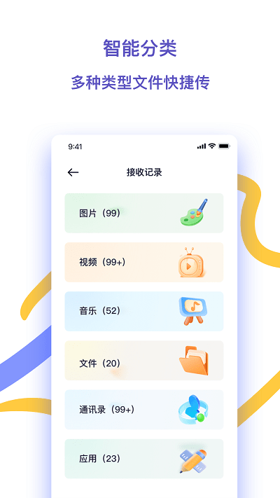 快快换机助手app图7