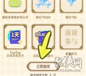 原神Taptap80原石兑换码在哪领taptap80原石兑换码领取方法