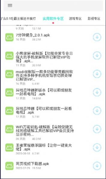 一只羊资源库图2