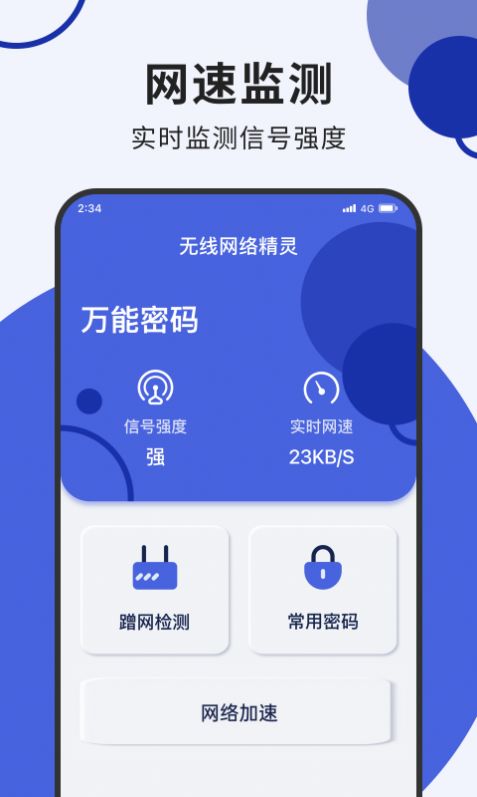 老鹰上网专家图2