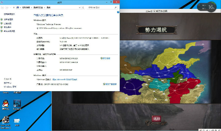 win10游戏兼容性怎么样win10游戏兼容性测试