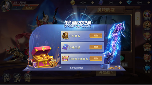 热血武道会魔力冒险图4