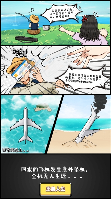 海岛钓鱼游戏下载手机版图4