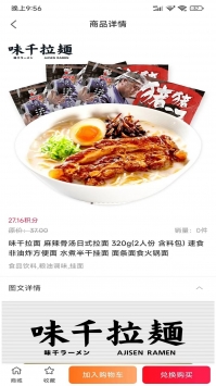 神州甄选客户端截图5