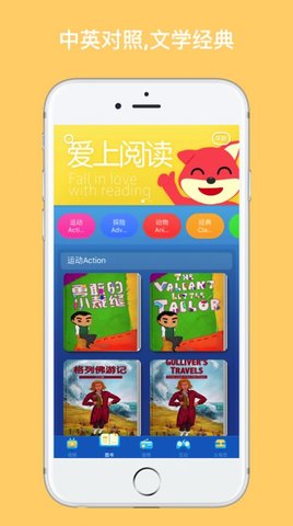 小小英语图书馆图5