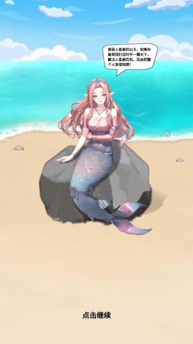 海岛钓鱼游戏下载手机版图3