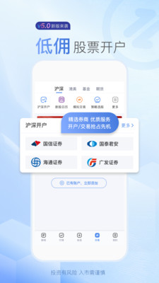 新浪财经手机客户端图7