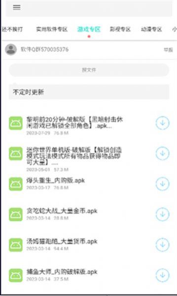 一只羊资源库图4