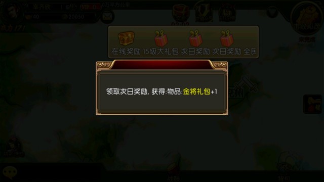 三国世界360版