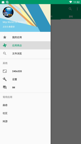 mrp模拟器图5