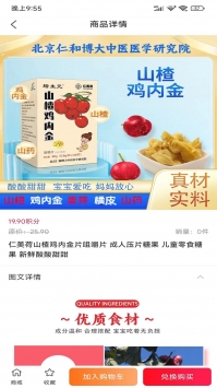 神州甄选客户端截图4