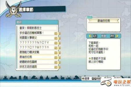 海贼无双2日版转中文版DLC剧情汉化下载