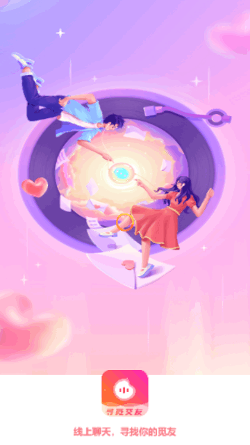 同城寻觅交友软件1.0.0安卓版图3