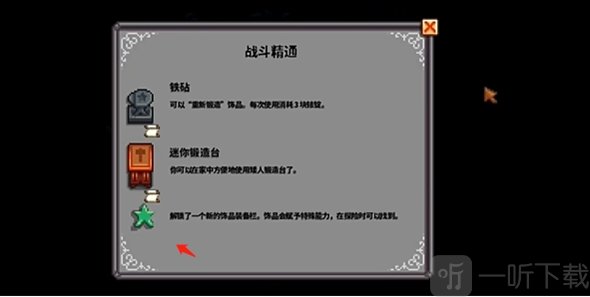 星露谷物语1.6新增饰品解锁方法星露谷物语1.6饰品怎么获得