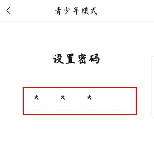 喜马拉雅在哪启用青少年保护模式喜马拉雅设置青少年模式步骤