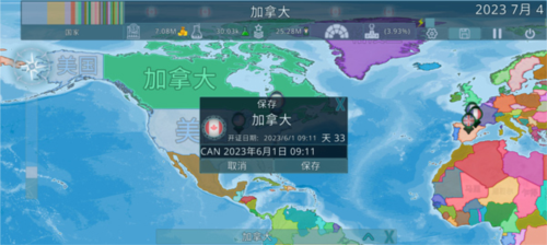dummynation破解版内置功能菜单