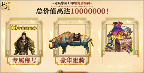 原始征途正式版
