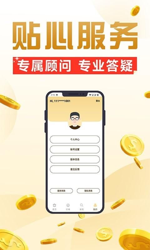 有财金属图7