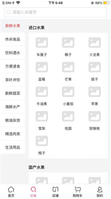 民惠购物平台图7