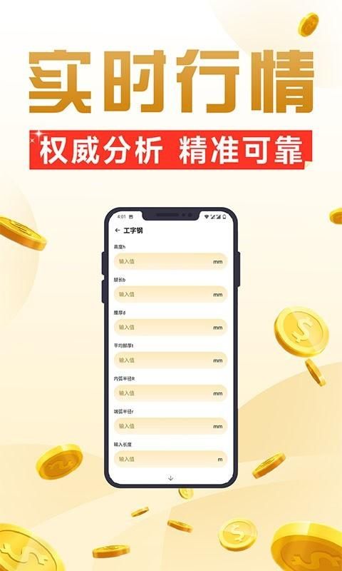 有财金属图5