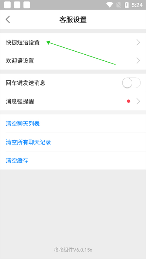 京麦工作台app
