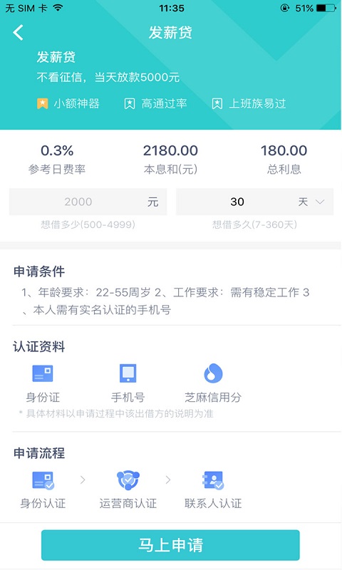 懒人账单截图2