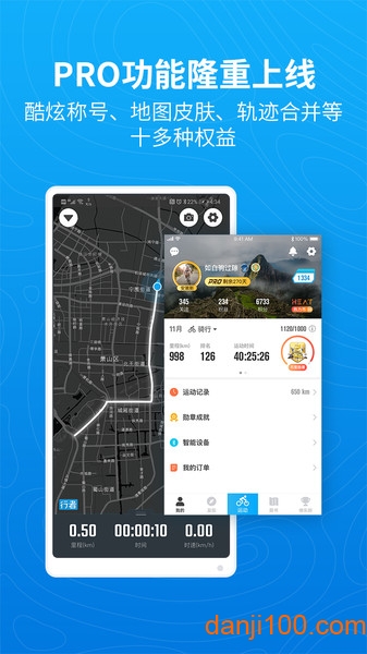 行者骑行动态轨迹图3