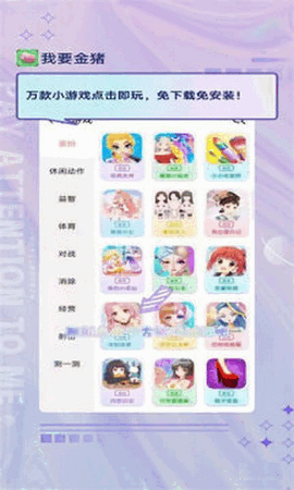 我要金猪软件图6