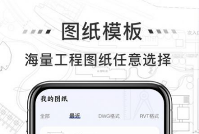 DWG格式文件用什么软件打开手机DWG格式的文件需要用什么app打开