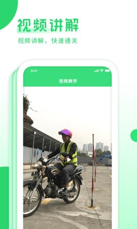 摩托车考试宝典截图1