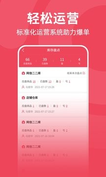 又货购物APP截图7