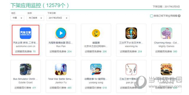 汽车之家从AppStore下架2017年苹果下架的第一个大家伙