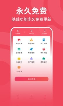 又货购物APP图6