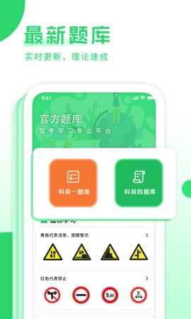 摩托车考试宝典截图6