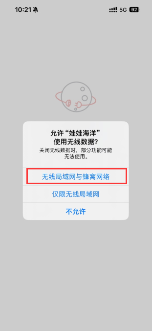 娃娃海洋玩偶商城app下载