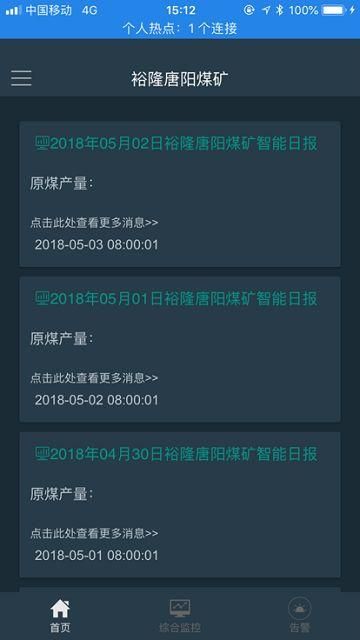 宁煤信息平台截图6