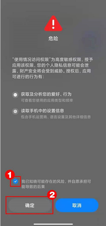 360手机助手超强省电在哪打开