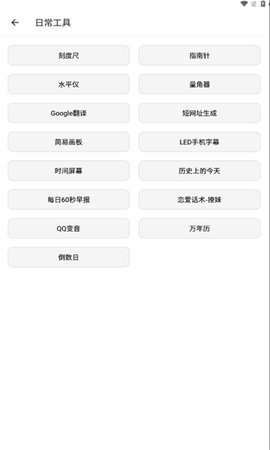 潮音工具箱图1